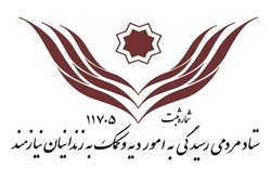 ستاد مردمی دیه